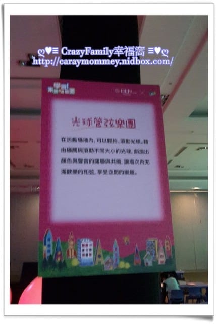 ├ 媽寶求知趣 ┤2015學習!未來的遊樂園之3D太空奇幻世界 - 第20張圖 ├ 媽寶求知趣 ┤2015學習!未來的遊樂園之3D太空奇幻世界