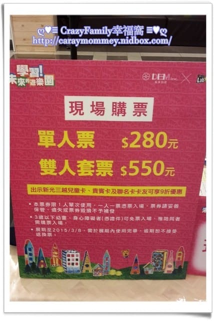 ├ 媽寶求知趣 ┤2015學習!未來的遊樂園之3D太空奇幻世界 - 第6張圖 ├ 媽寶求知趣 ┤2015學習!未來的遊樂園之3D太空奇幻世界