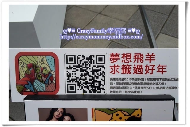 ├ 媽寶趴趴走 ┤2015新光三越信義燈會 - 第4張圖 ├ 媽寶趴趴走 ┤2015新光三越信義燈會