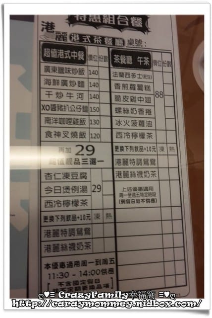 ☆★♨美食饗宴♨★☆【新北中和】交通便利又美味的港麗港式茶餐廳 - 第3張圖 ☆★♨美食饗宴♨★☆【新北中和】交通便利又美味的港麗港式茶餐廳