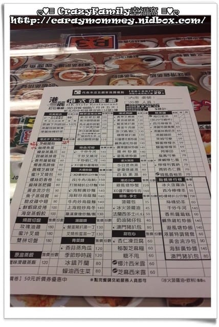 ☆★♨美食饗宴♨★☆【新北中和】交通便利又美味的港麗港式茶餐廳 - 第2張圖 ☆★♨美食饗宴♨★☆【新北中和】交通便利又美味的港麗港式茶餐廳
