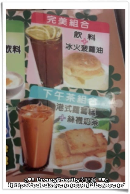 ☆★♨美食饗宴♨★☆【新北中和】交通便利又美味的港麗港式茶餐廳 - 第4張圖 ☆★♨美食饗宴♨★☆【新北中和】交通便利又美味的港麗港式茶餐廳