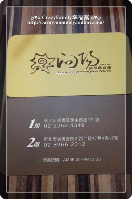 ☆★♨美食饗宴♨★☆【新北板橋】向陽晨間飲食館一館 - 第6張圖 ☆★♨美食饗宴♨★☆【新北板橋】向陽晨間飲食館一館