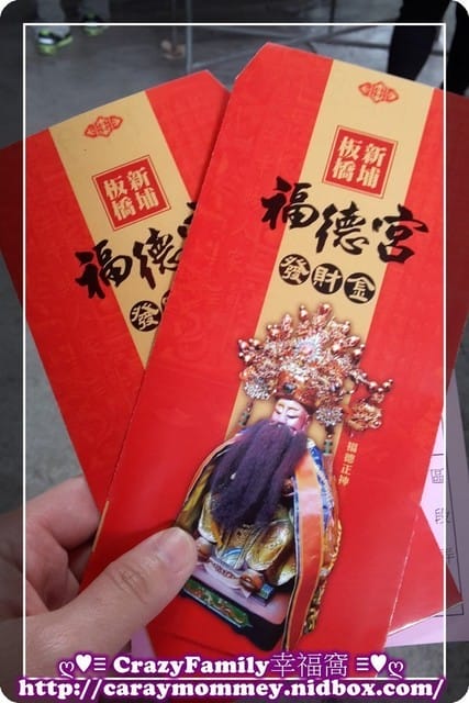 心誠則靈之還&求發財金