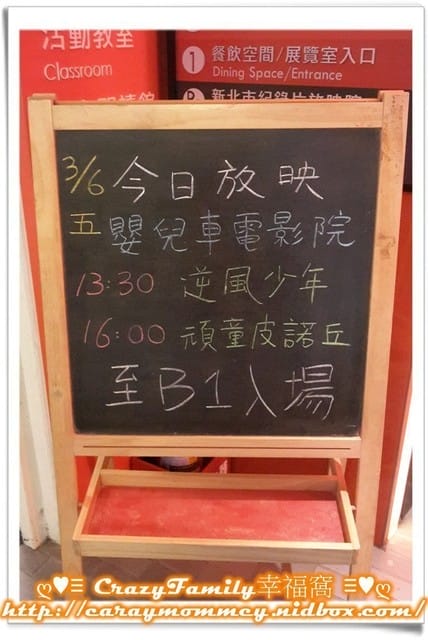 ├ 媽寶賞片趣 ┤府中15嬰兒車電影院2015-03月頑童皮諾丘 - 第2張圖 ├ 媽寶賞片趣 ┤府中15嬰兒車電影院2015-03月頑童皮諾丘
