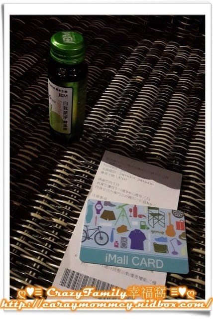 生日兌換券之板橋環球IMALL卡