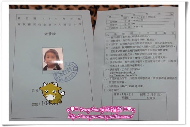 XeNia人生中的第一場考試
