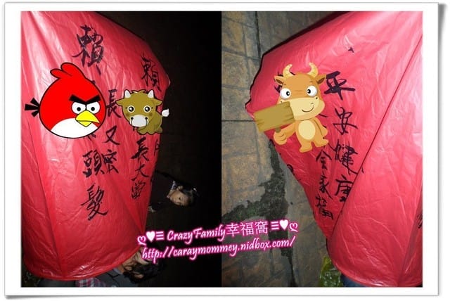 ├ 家庭趴趴走 ┤鶯歌午餐+放天燈 - 第3張圖 ├ 家庭趴趴走 ┤鶯歌午餐+放天燈
