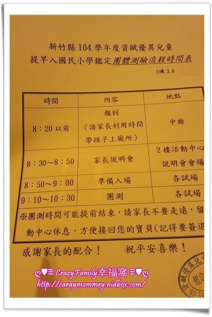 XeNia人生中的第一場考試
