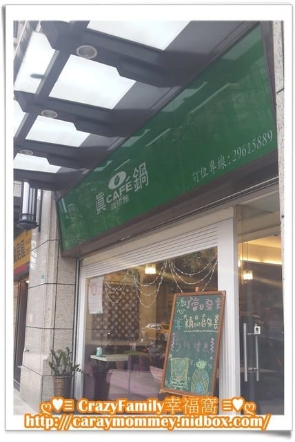 ☆★♨美食饗宴♨★☆【新北板橋】適合姊妹下午茶的真鍋旗艦店 - 第3張圖 ☆★♨美食饗宴♨★☆【新北板橋】適合姊妹下午茶的真鍋旗艦店