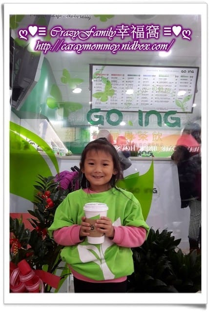 ├ 牛寶體驗趣 ┤GoIng純漢方量身茶飲 - 第19張圖 ├ 牛寶體驗趣 ┤GoIng純漢方量身茶飲