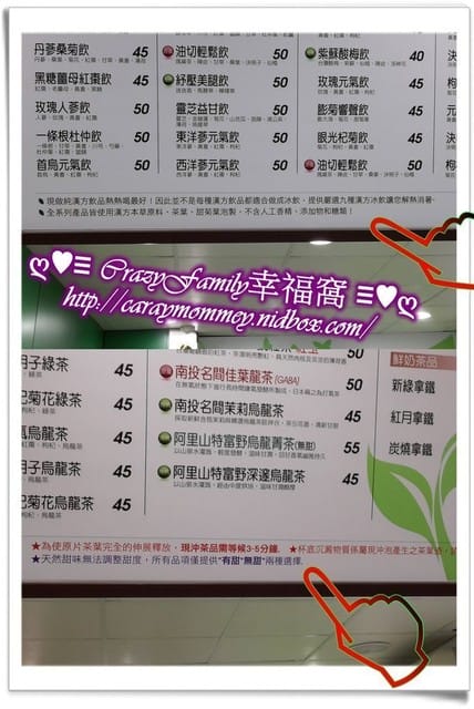 ├ 牛寶體驗趣 ┤GoIng純漢方量身茶飲 - 第8張圖 ├ 牛寶體驗趣 ┤GoIng純漢方量身茶飲
