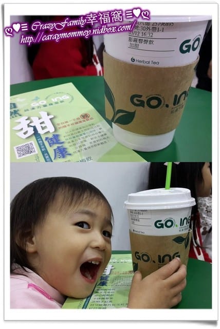 ├ 牛寶體驗趣 ┤GoIng純漢方量身茶飲 - 第20張圖 ├ 牛寶體驗趣 ┤GoIng純漢方量身茶飲