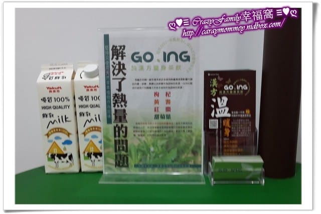 ├ 牛寶體驗趣 ┤GoIng純漢方量身茶飲 - 第6張圖 ├ 牛寶體驗趣 ┤GoIng純漢方量身茶飲
