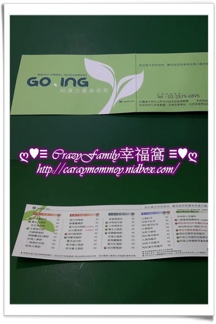 ├ 牛寶體驗趣 ┤GoIng純漢方量身茶飲 - 第24張圖 ├ 牛寶體驗趣 ┤GoIng純漢方量身茶飲