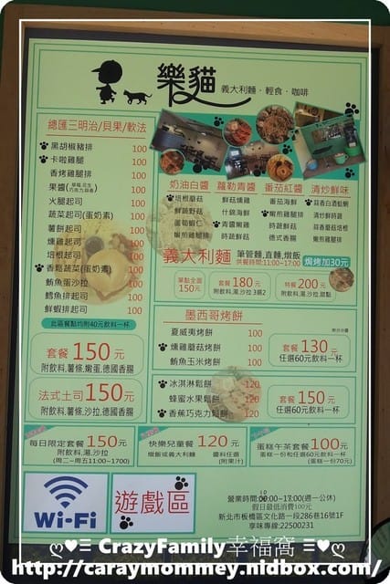 ☆★♨美食饗宴♨★☆【新北板橋】樂貓輕食坊（已歇業）