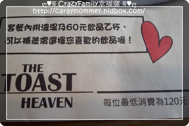☆★♨美食饗宴♨★☆【新北板橋】♧ 花花吐司 ♣  in The Toast