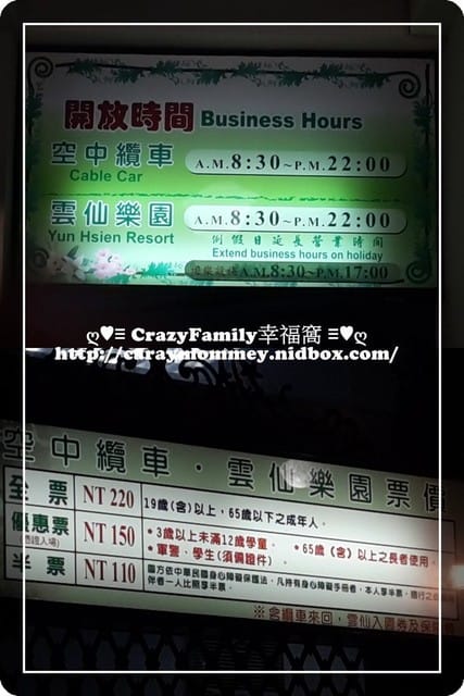 ├ 家庭趴趴走 ┤基隆+烏來半日遊 - 第6張圖 ├ 家庭趴趴走 ┤基隆+烏來半日遊