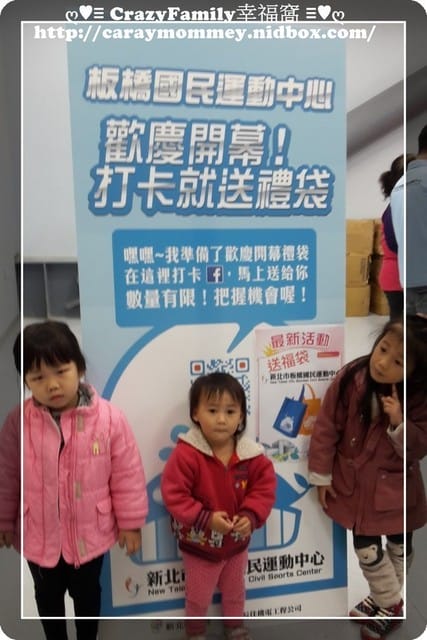 ├ 媽寶趴趴走 ┤新北市板橋國民運動中心開幕慶 - 第5張圖 ├ 媽寶趴趴走 ┤新北市板橋國民運動中心開幕慶