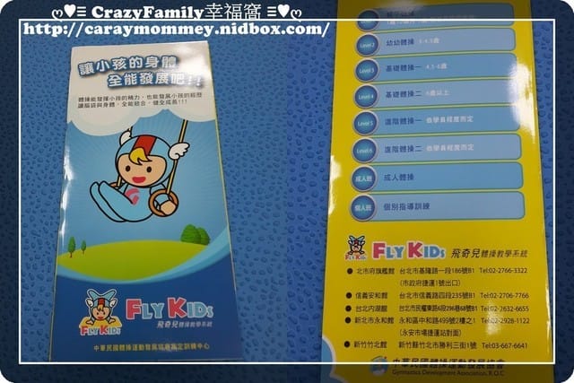 ├ 牛寶運動趣 ┤體操課免費體驗之飛奇兒FlyKids