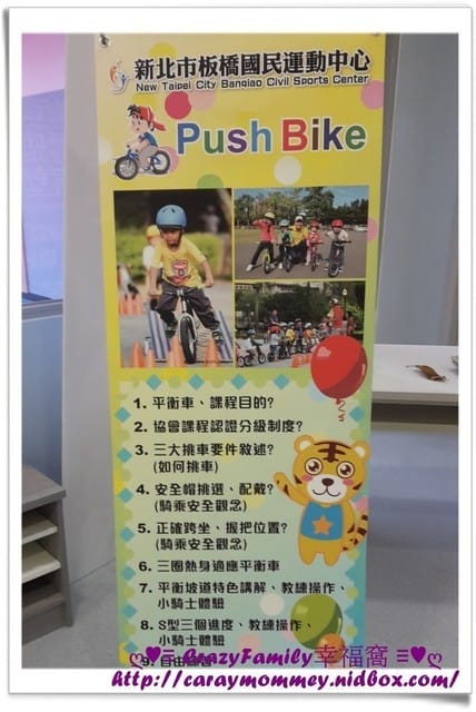 ├ 龍寶運動趣 ┤滑步車免費體驗之漢克 - 第2張圖 ├ 龍寶運動趣 ┤滑步車免費體驗之漢克