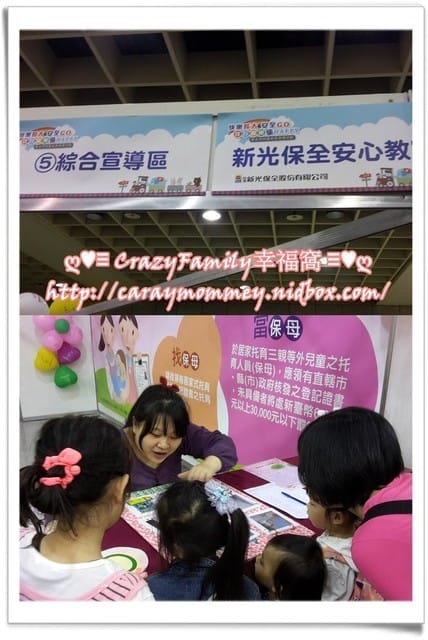 ├ 媽寶玩樂趣 ┤2015新北交通安全宣導 - 第2張圖 ├ 媽寶玩樂趣 ┤2015新北交通安全宣導