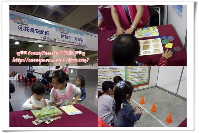 ├ 媽寶玩樂趣 ┤2015新北交通安全宣導 - 第6張圖 ├ 媽寶玩樂趣 ┤2015新北交通安全宣導