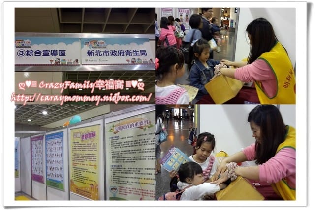 ├ 媽寶玩樂趣 ┤2015新北交通安全宣導 - 第3張圖 ├ 媽寶玩樂趣 ┤2015新北交通安全宣導