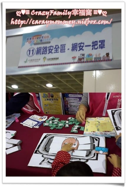 ├ 媽寶玩樂趣 ┤2015新北交通安全宣導 - 第13張圖 ├ 媽寶玩樂趣 ┤2015新北交通安全宣導