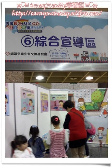 ├ 媽寶玩樂趣 ┤2015新北交通安全宣導 - 第20張圖 ├ 媽寶玩樂趣 ┤2015新北交通安全宣導