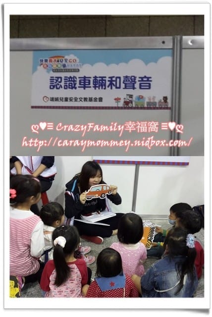 ├ 媽寶玩樂趣 ┤2015新北交通安全宣導 - 第17張圖 ├ 媽寶玩樂趣 ┤2015新北交通安全宣導
