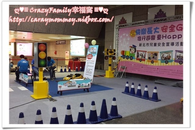 ├ 媽寶玩樂趣 ┤2015新北交通安全宣導 - 第23張圖 ├ 媽寶玩樂趣 ┤2015新北交通安全宣導
