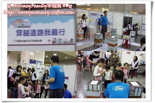 ├ 媽寶玩樂趣 ┤2015新北交通安全宣導 - 第18張圖 ├ 媽寶玩樂趣 ┤2015新北交通安全宣導
