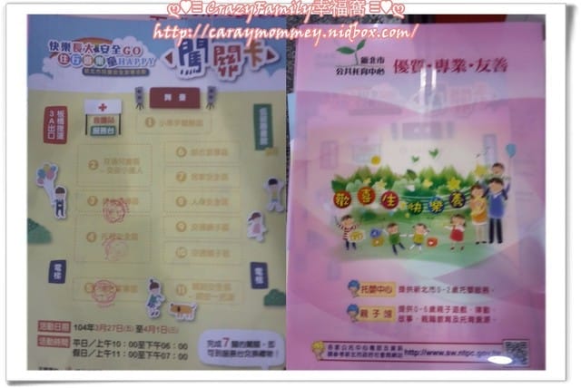 ├ 媽寶玩樂趣 ┤2015新北交通安全宣導 - 第7張圖 ├ 媽寶玩樂趣 ┤2015新北交通安全宣導
