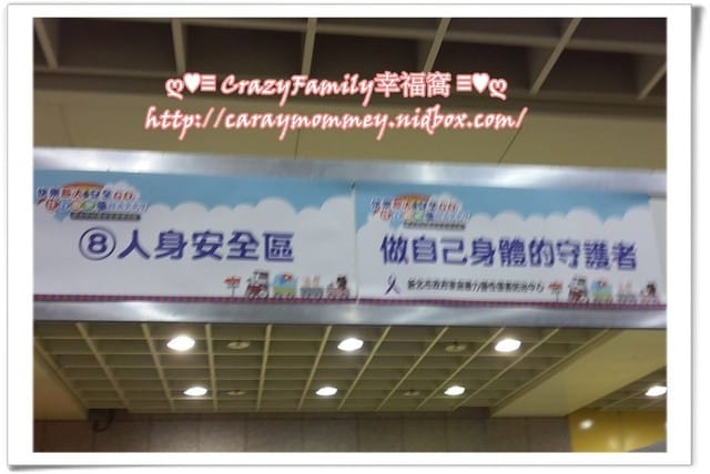 ├ 媽寶玩樂趣 ┤2015新北交通安全宣導 - 第11張圖 ├ 媽寶玩樂趣 ┤2015新北交通安全宣導