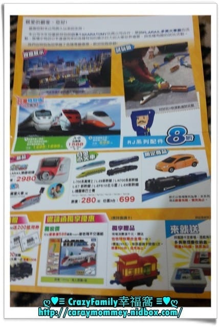 ├ 媽寶玩樂趣 ┤2015多美火車節之板橋大遠百 - 第2張圖 ├ 媽寶玩樂趣 ┤2015多美火車節之板橋大遠百