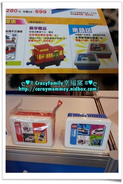 ├ 媽寶玩樂趣 ┤2015多美火車節之板橋大遠百 - 第3張圖 ├ 媽寶玩樂趣 ┤2015多美火車節之板橋大遠百