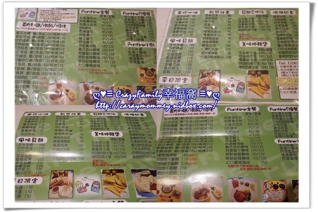 ♥♡ 親子餐廳饗樂趣 ♡♥ 【新北板橋】Fun Time親子空間 - 第4張圖 ♥♡ 親子餐廳饗樂趣 ♡♥ 【新北板橋】Fun Time親子空間