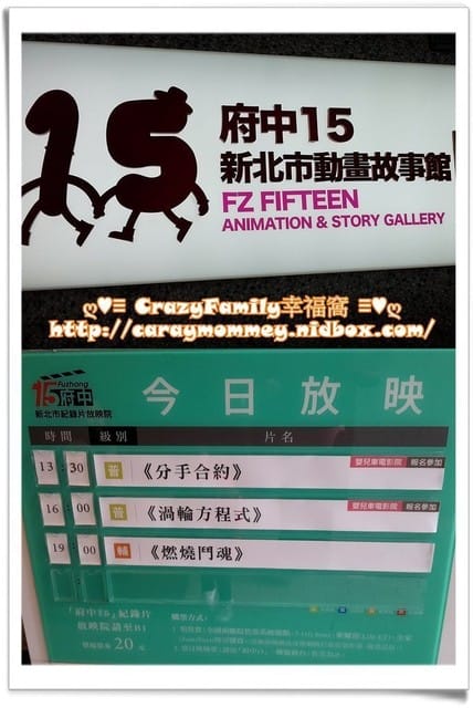 ├ 媽寶賞片趣 ┤府中15嬰兒車電影院2015-04月渦輪方程式