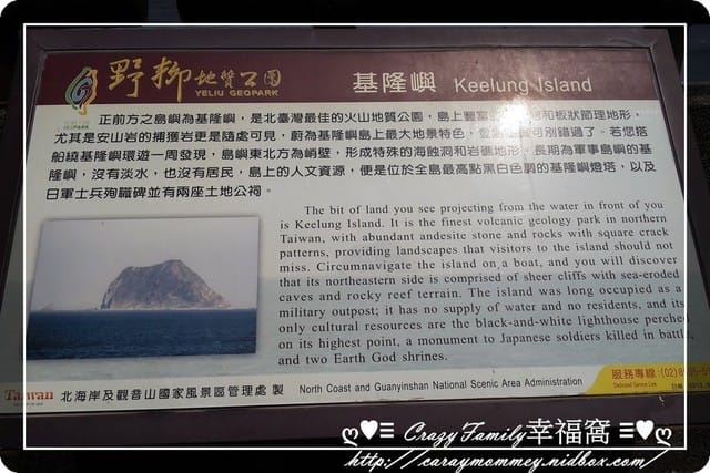 ├ 家庭趴趴走 ┤基隆金山半日遊 - 第7張圖 ├ 家庭趴趴走 ┤基隆金山半日遊