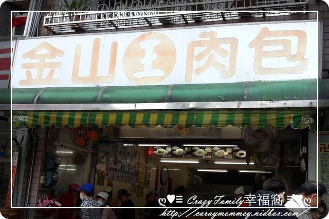 ├ 家庭趴趴走 ┤基隆金山半日遊 - 第11張圖 ├ 家庭趴趴走 ┤基隆金山半日遊