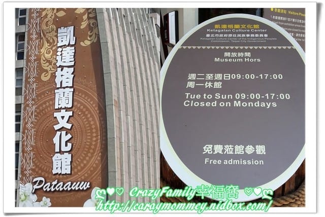 ├ 牛寶學知識 ┤凱達格蘭文化館之小勇士體驗 - 第31張圖 ├ 牛寶學知識 ┤凱達格蘭文化館之小勇士體驗