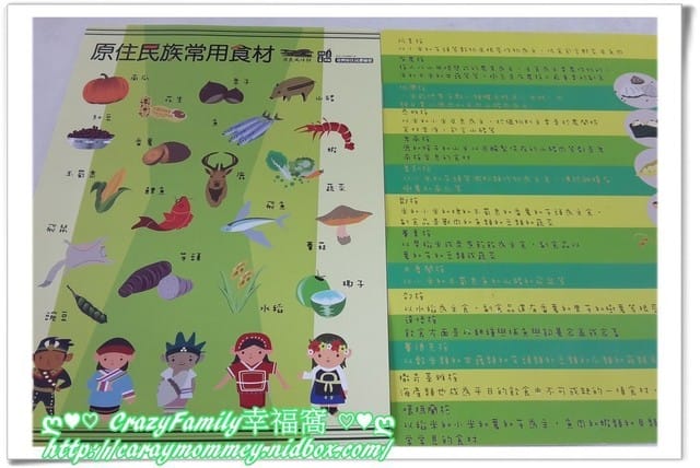├ 牛寶學知識 ┤凱達格蘭文化館之小勇士體驗 - 第30張圖 ├ 牛寶學知識 ┤凱達格蘭文化館之小勇士體驗