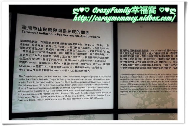 ├ 牛寶學知識 ┤凱達格蘭文化館之小勇士體驗 - 第15張圖 ├ 牛寶學知識 ┤凱達格蘭文化館之小勇士體驗