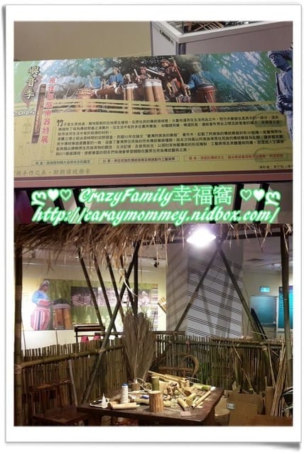 ├ 牛寶學知識 ┤凱達格蘭文化館之小勇士體驗 - 第17張圖 ├ 牛寶學知識 ┤凱達格蘭文化館之小勇士體驗
