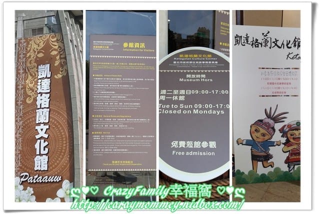 ├ 牛寶學知識 ┤凱達格蘭文化館之小勇士體驗 - 第2張圖 ├ 牛寶學知識 ┤凱達格蘭文化館之小勇士體驗
