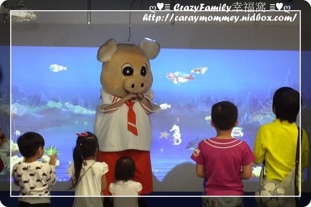 ├ 媽寶玩樂趣 ┤2015春季展之3D奇幻海底世界