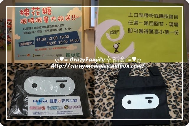 ├ 媽寶玩樂趣 ┤2015春季展之3D奇幻海底世界