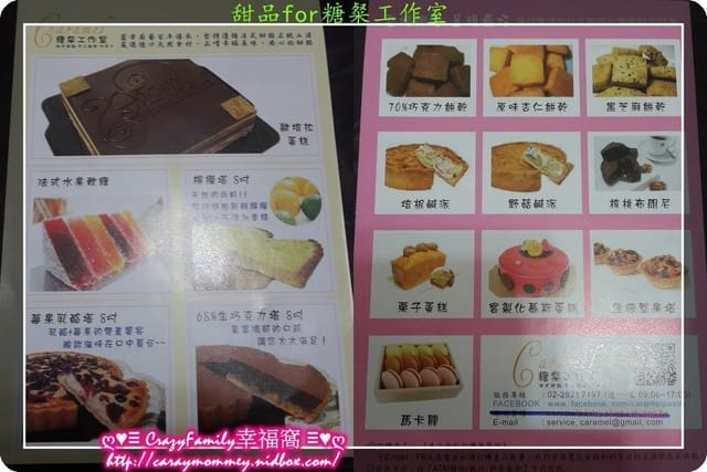 § 試吃體驗 §【手工甜點推薦】糖粲工作室法式甜點組 - 第3張圖 § 試吃體驗 §【手工甜點推薦】糖粲工作室法式甜點組