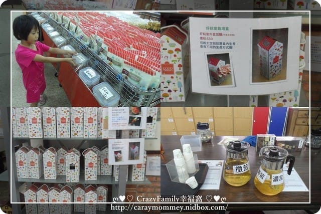 ├ 家庭趴趴走 ┤【南投】豐年生態農場 - 第8張圖 ├ 家庭趴趴走 ┤【南投】豐年生態農場